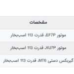 فروش فوری بدون قرعه‌کشی ایران خودرو آغاز شد + شرایط ثبت‌نام