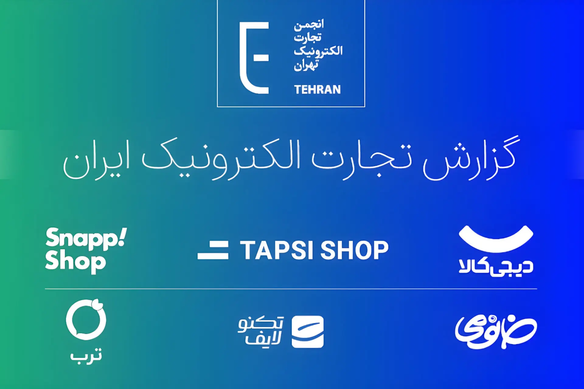 یک رشد ۹ برابری در ۶ سال؛ ارزش بازار فروشگاه‌های اینستاگرامی به ۸۸.۷ همت رسید