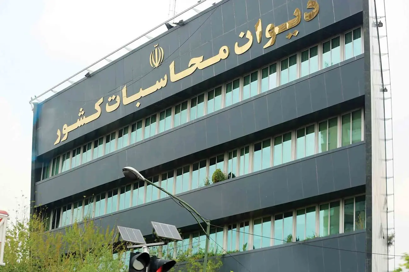 هشدار دیوان محاسبات: انحصار زیرساخت‌های بانکی در چند شرکت خاص استمرار خدمت‌رسانی را دچار مشکل می‌کند