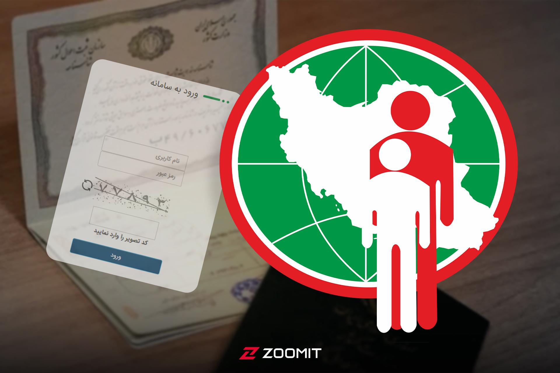 رئیس سازمان ثبت احوال: از آخر شهریور دیگر به کپی شناسنامه یا کارت ملی نیاز ندارید