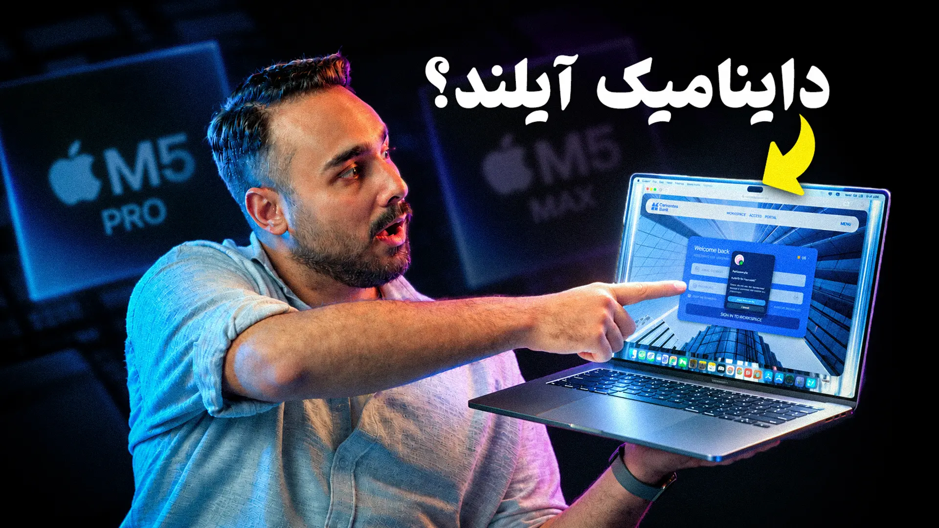 ویدیو: عبور از خط قرمزها؛ مک‌بوک پرو لمسی چه ویژگی‌هایی دارد؟