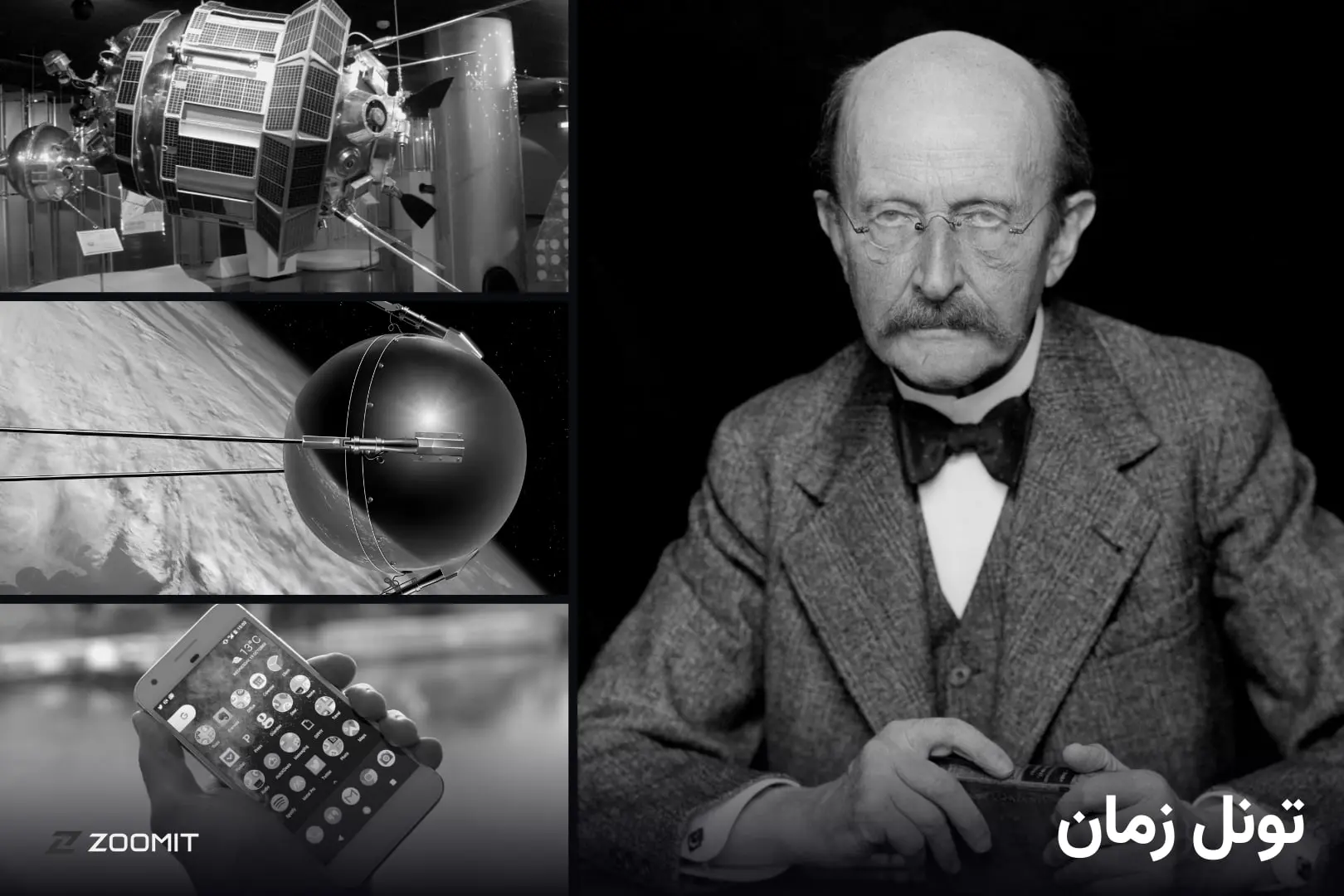 ۱۲ مهر؛ از رونمایی اولین پیکسل گوگل تا اوج‌گرفتن عصر فضا