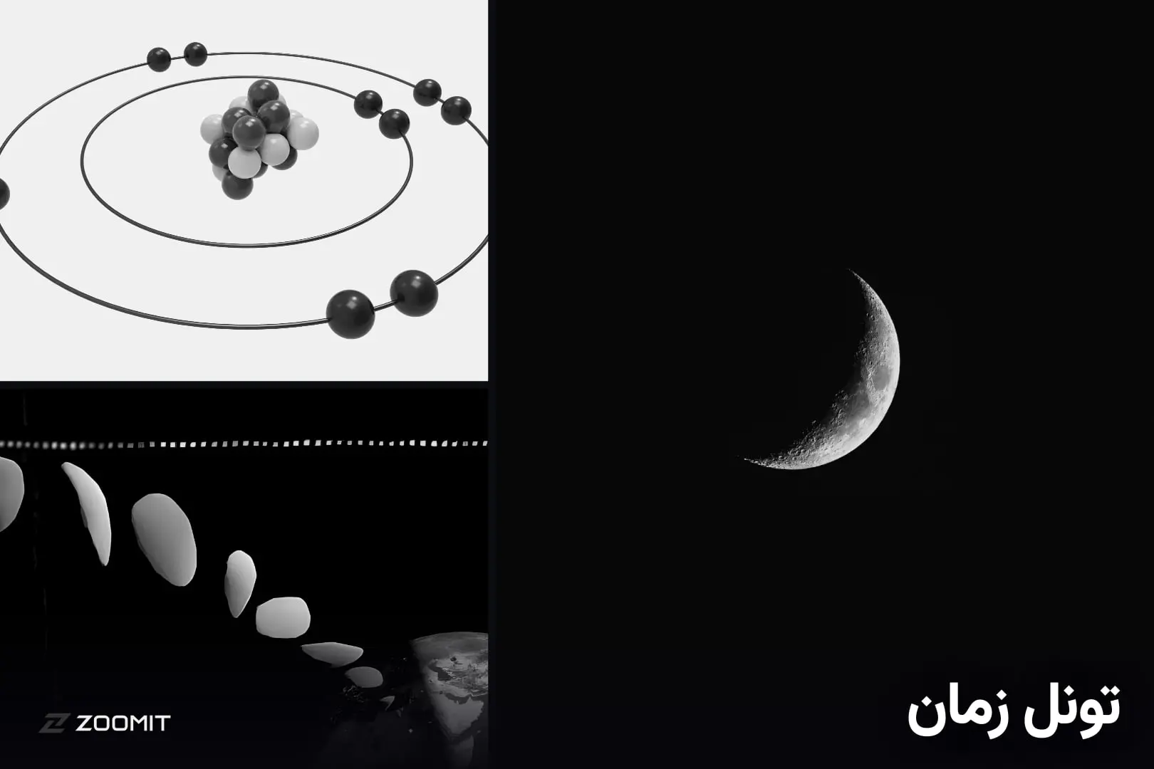۱۵ مهر؛ از دیدن نیمه‌ی پنهان ماه تا پیش‌بینی سقوط یک سیارک