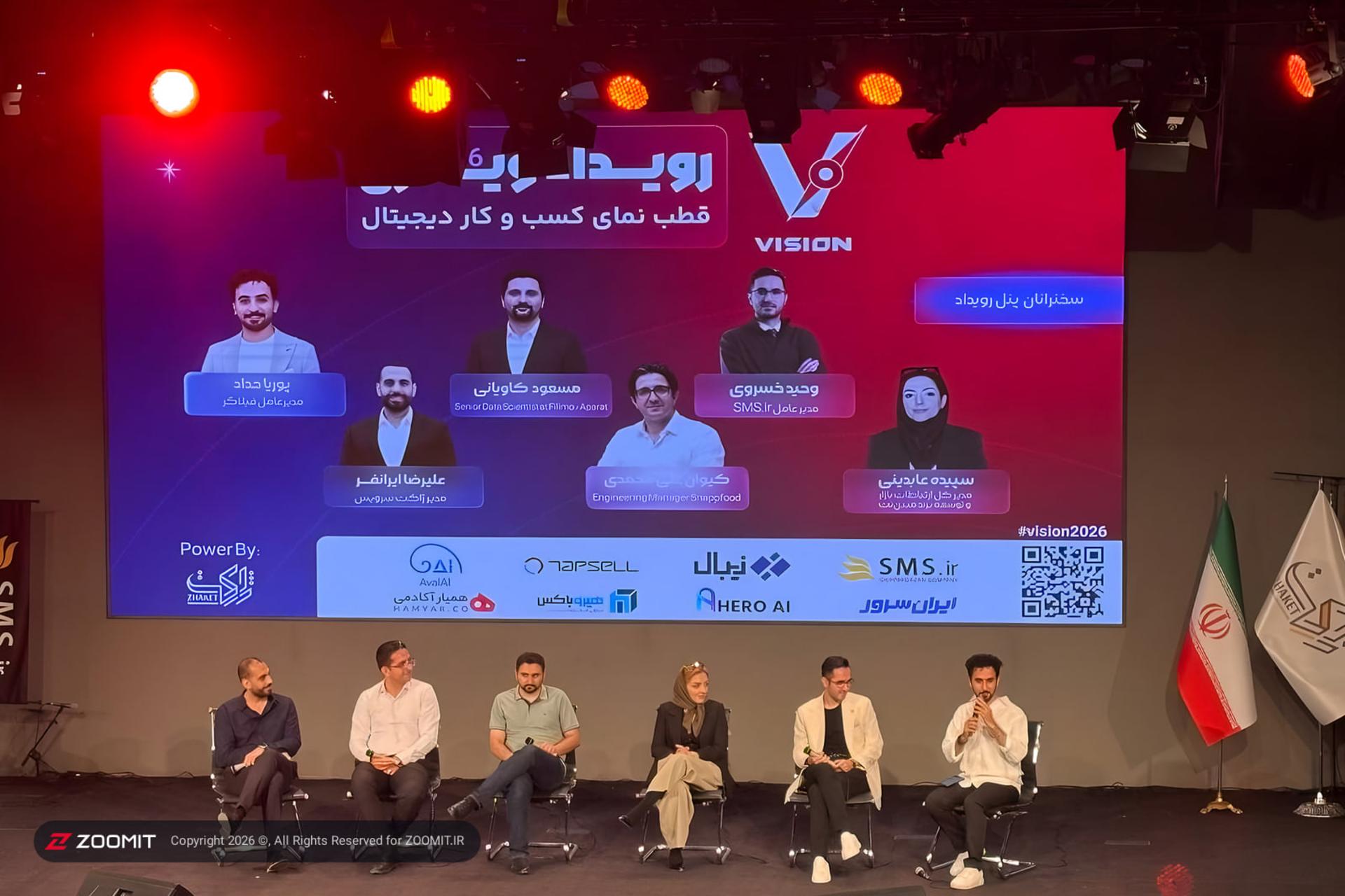 در رویداد ویژن ۲۰۲۶ مطرح شد: هوش مصنوعی چگونه وارد کسب‌وکارها می‌شود؟