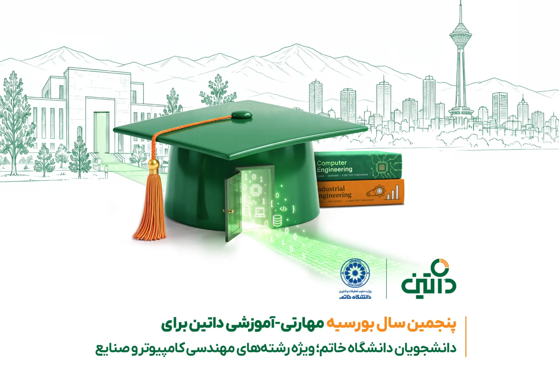 پنجمین سال بورسیه مهارتی-آموزشی XNET برای دانشجویان دانشگاه خاتم؛ ویژه رشته‌های مهندسی کامپیوتر و صنایع