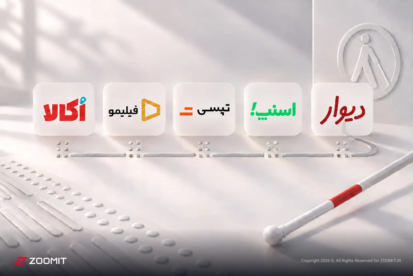 از خرید و تاکسی گرفتن تا تماشای فیلم؛ کدام سرویس‌های ایرانی برای نابینایان دسترس‌پذیر شده‌اند؟