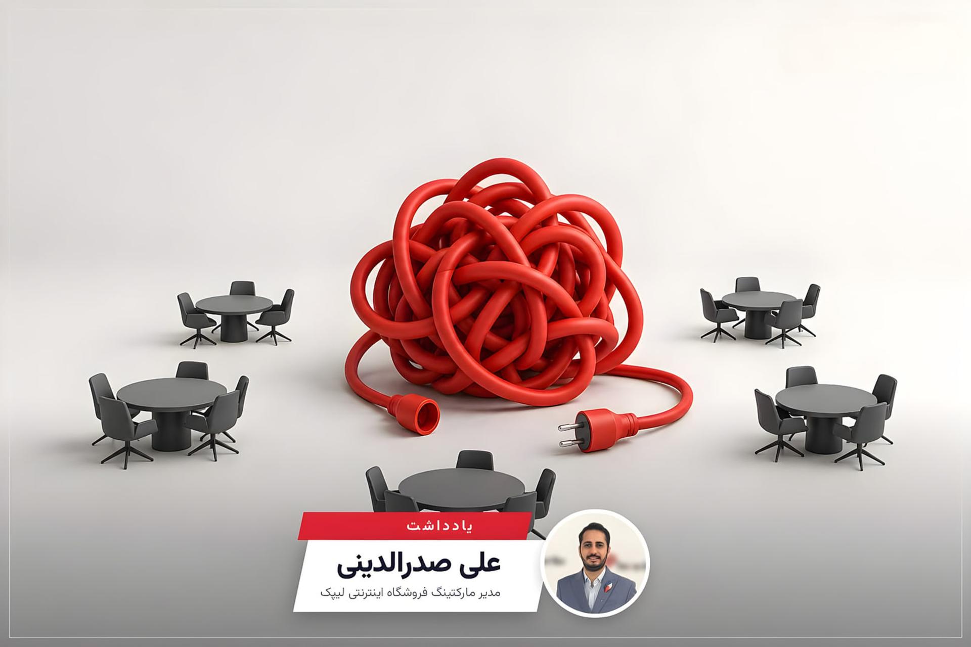 اکوسیستم فناوری؛ حل مساله یا کارخانه تولید انجمن؟ | یادداشتی از علی صدرالدینی