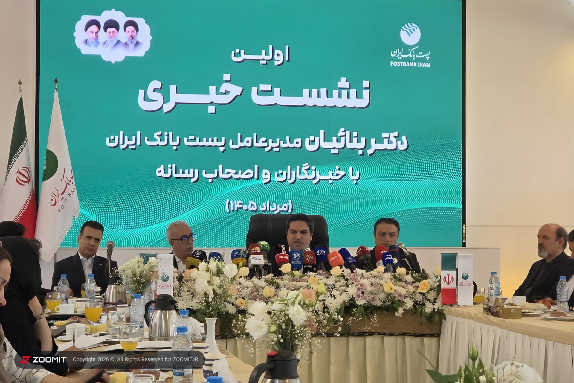 مدیرعامل پست‌بانک: رونمایی از مگااپ در دی ماه/این بانک بدهکار کلان ندارد