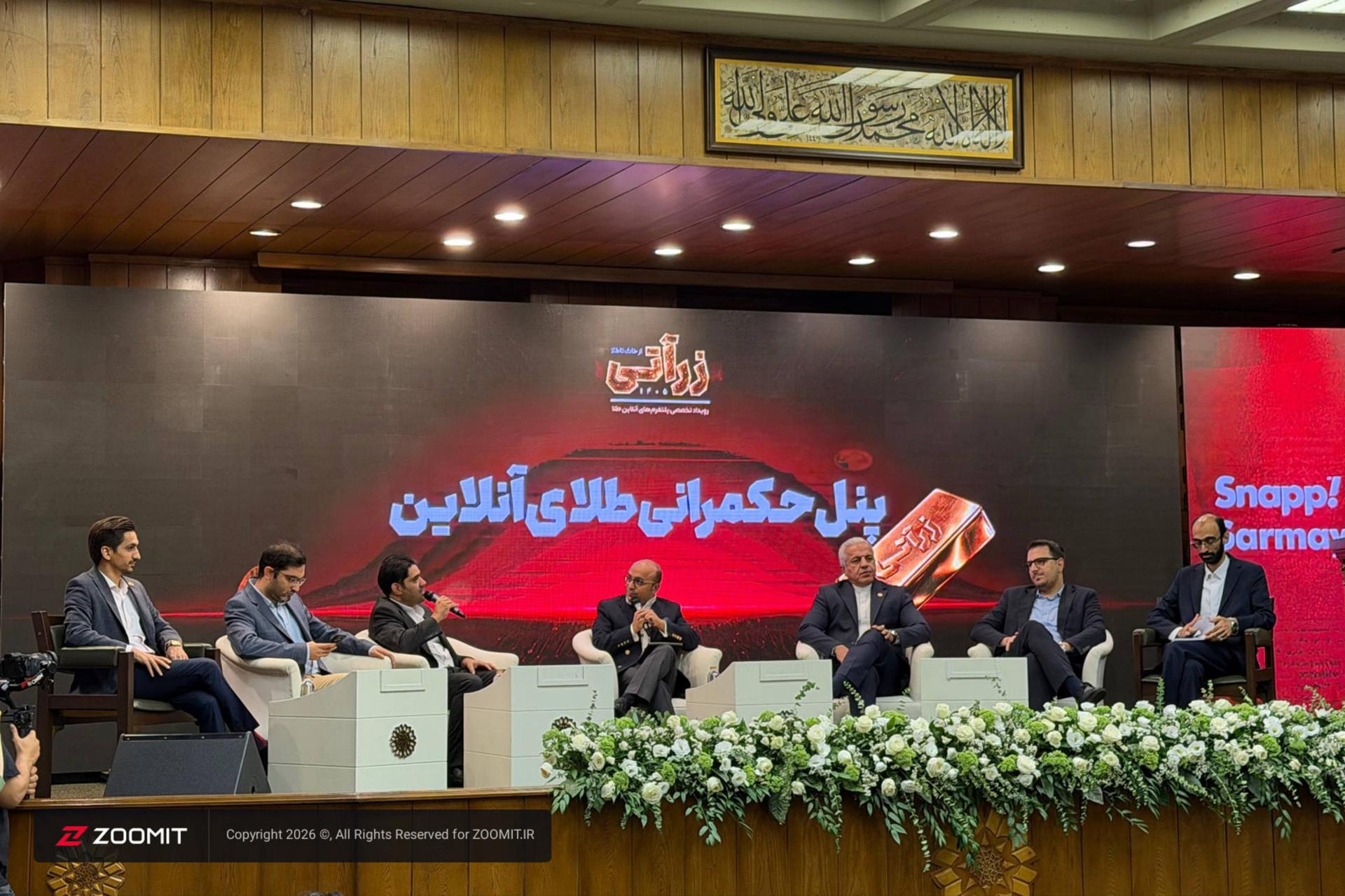 سامانه ناظر طلای آنلاین راه‌اندازی شد؛ پلتفرم‌ها تا پایان شهریور فرصت اتصال دارند