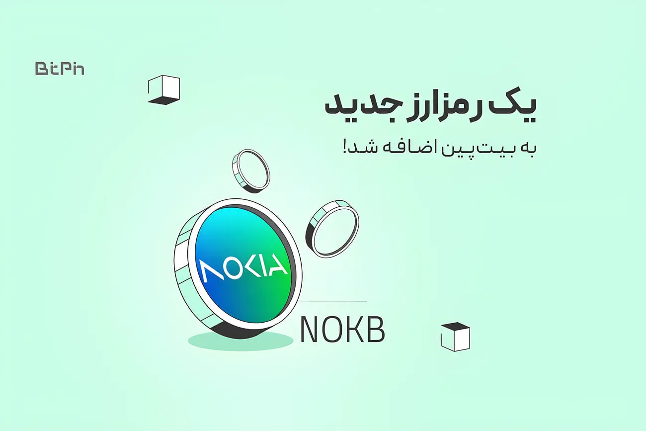 توکن مرتبط با سهام نوکیا در بیت‌پین قابل معامله شد