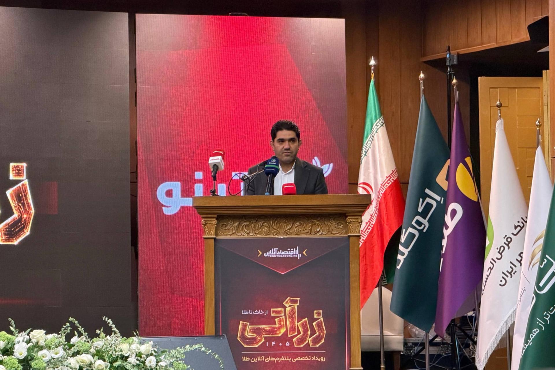 توقف دوباره صدور مجوز پلتفرم‌های آنلاین طلا؛ اتحادیه خواستار تقسیم‌کار شفاف شد