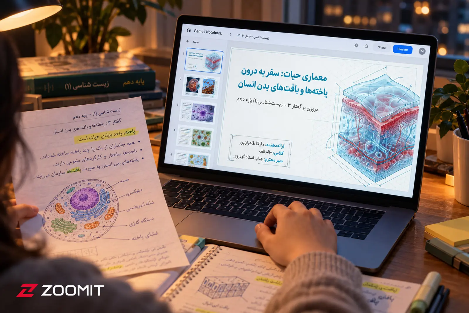 ساخت پاورپوینت با هوش مصنوعی در چند دقیقه؛ آموزش تبدیل جزوه به اسلاید با جمنای نوت‌بوک