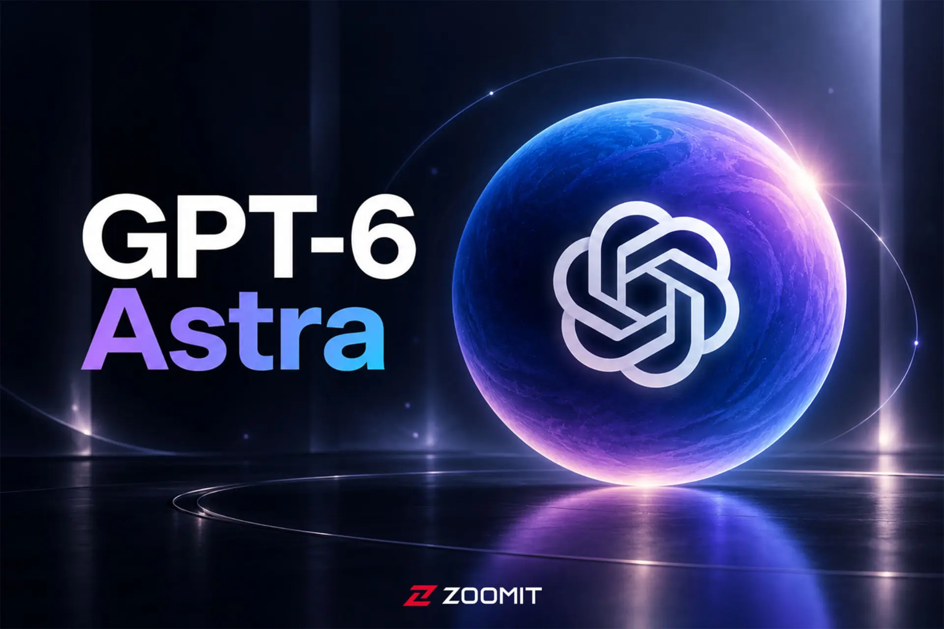 بررسی GPT-6 Astra؛ آیا جاه‌طلبانه‌ترین مدل اوپن‌ای‌آی واقعا آغازگر عصر AGI است؟
