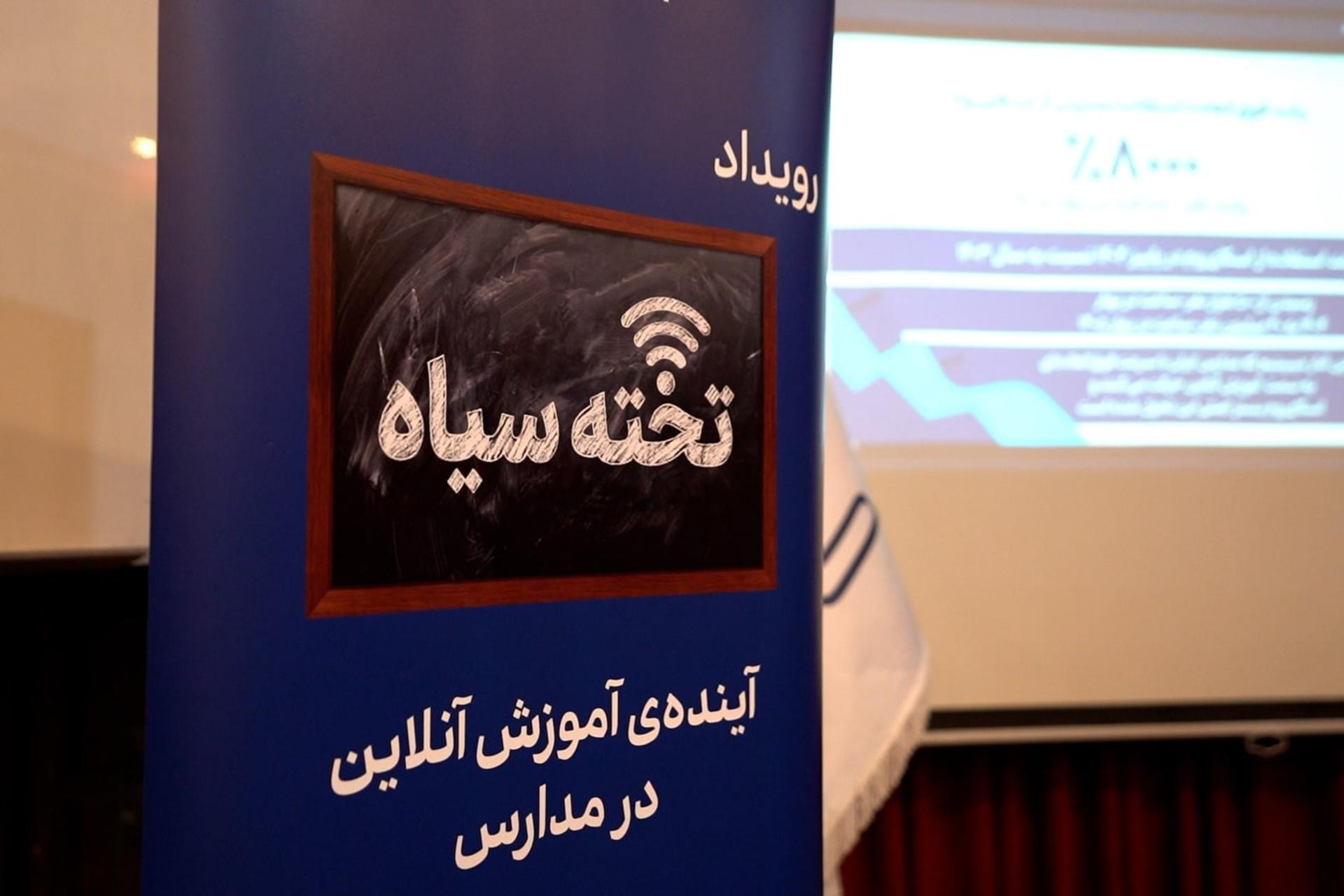 جنگ، مدارس را آنلاین‌تر کرد؛ استفاده از اسکای‌روم ۸۰ برابر شد